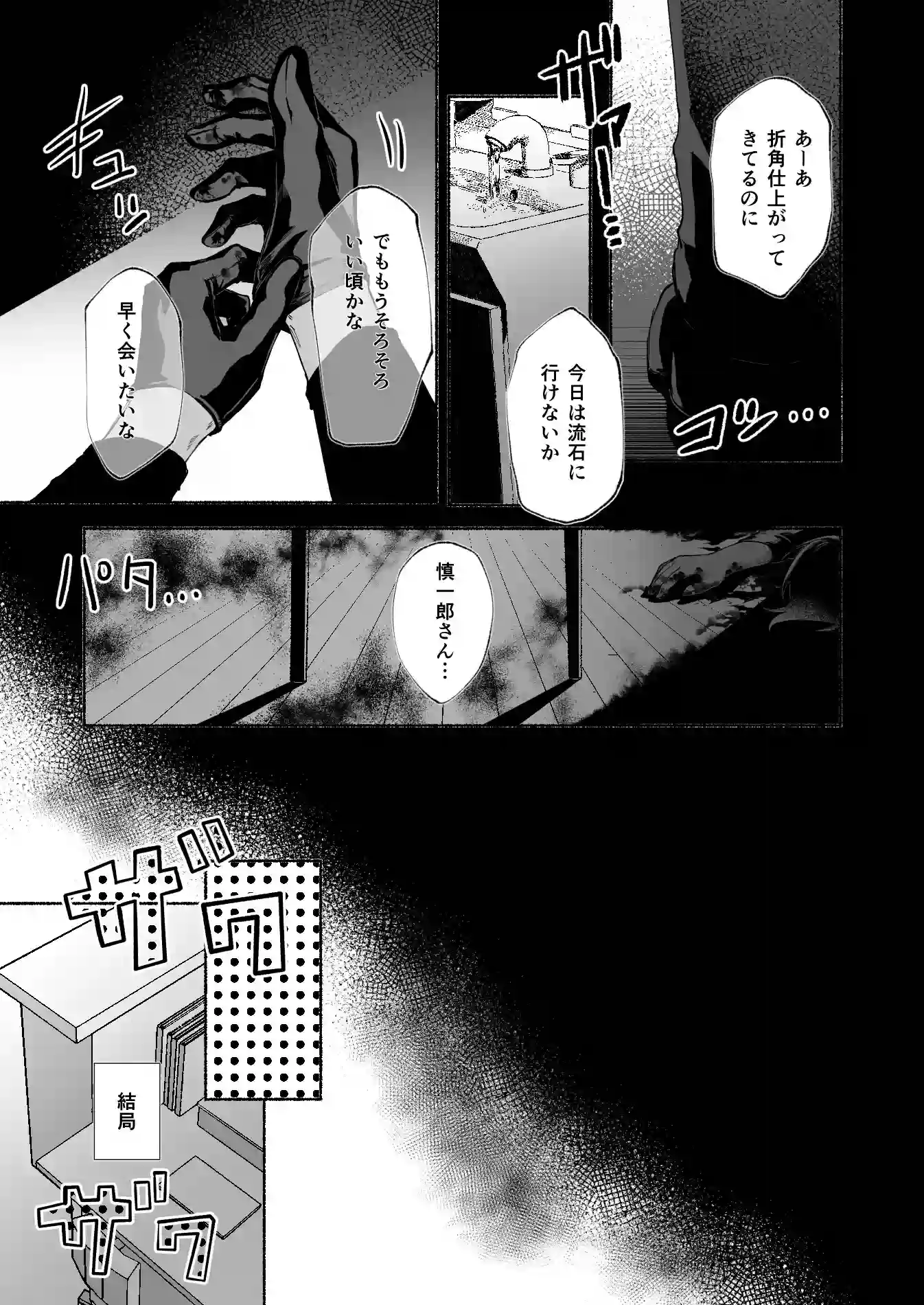 籠絡 - 010