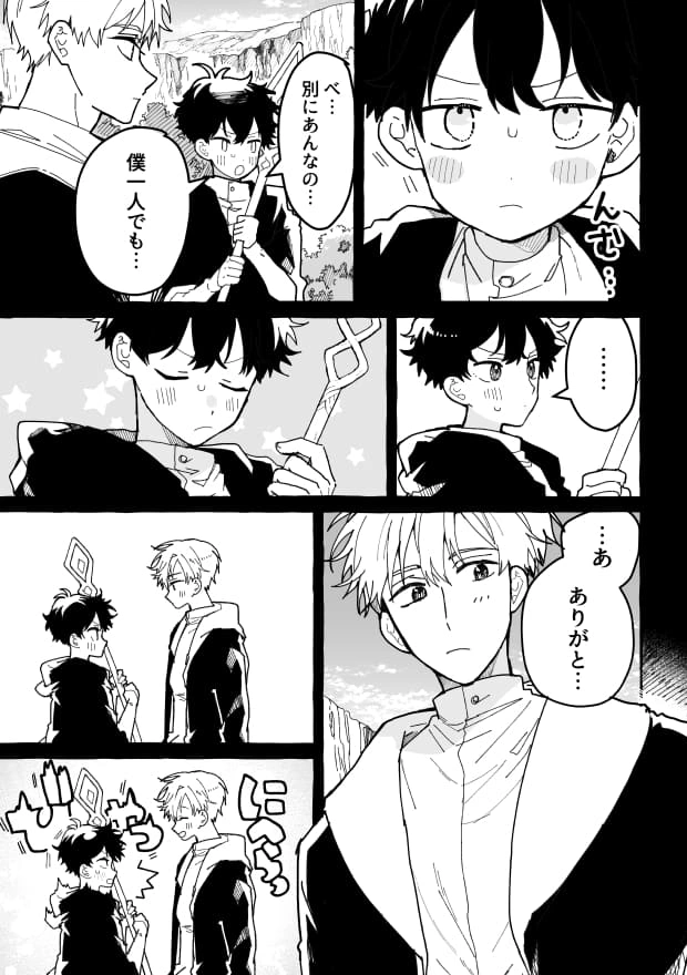 君のいいなり - 004