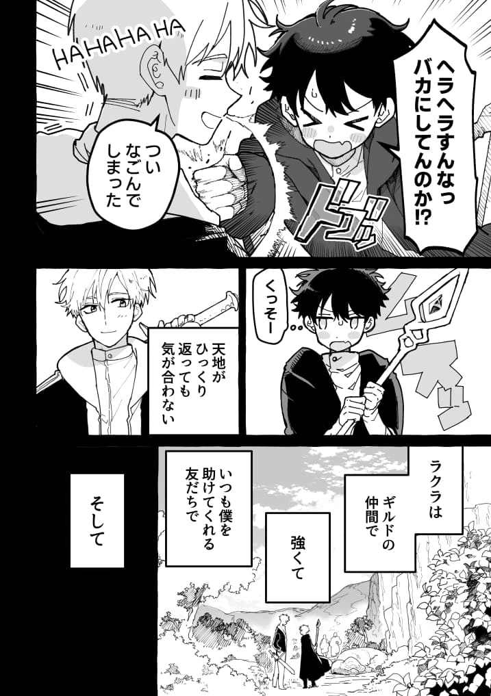 君のいいなり - 005