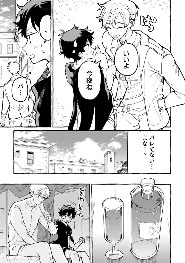 君のいいなり - 008