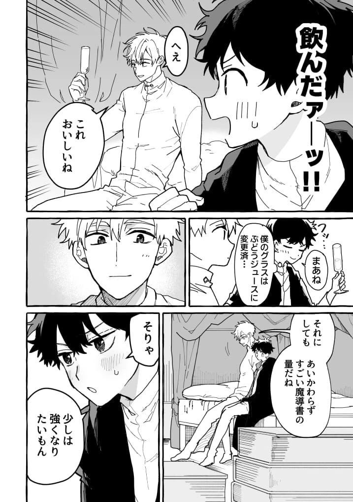 君のいいなり - 009
