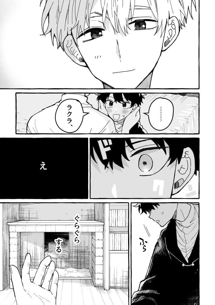 君のいいなり - 012