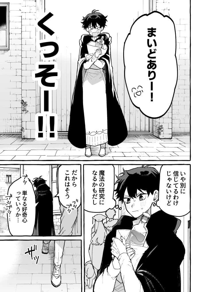 君のいいなり - 021