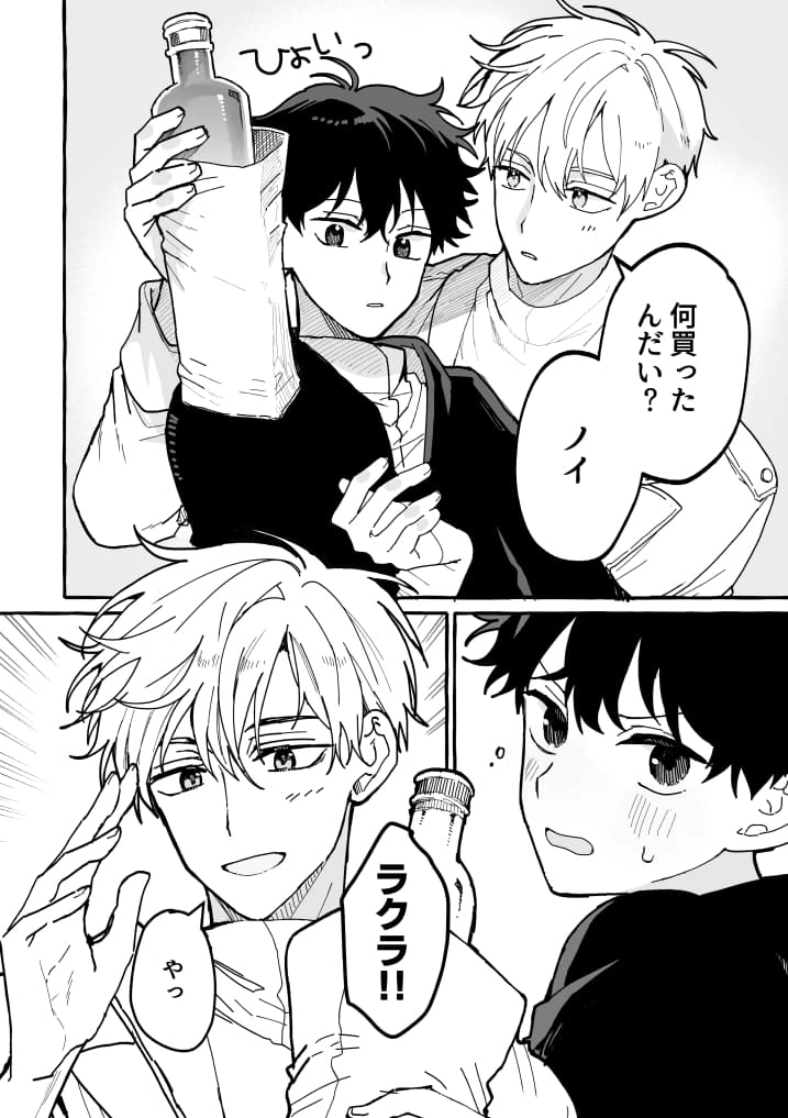 君のいいなり - 022