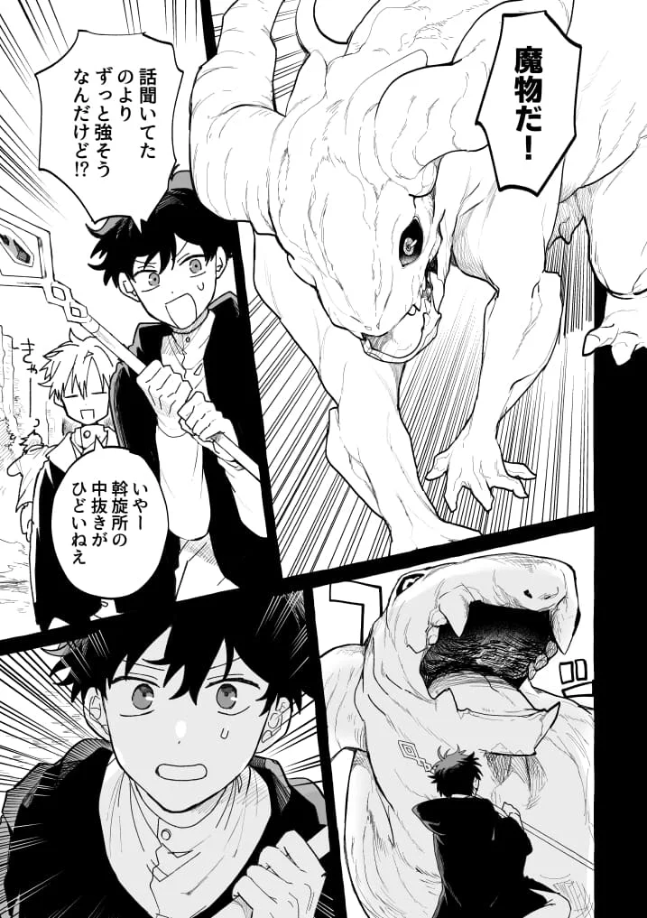 君のいいなり - 025