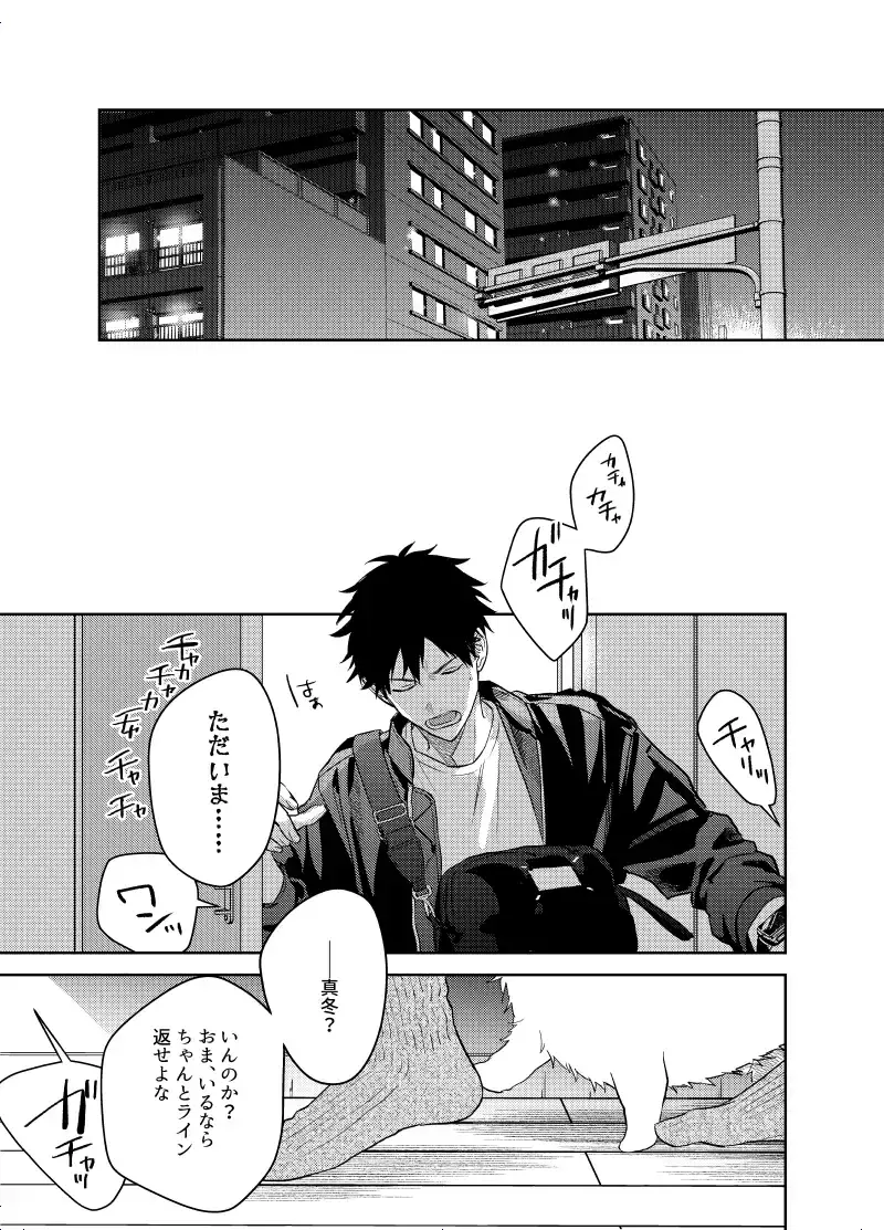 【日本語版】GIVEN BACK SIDE 01 - 002