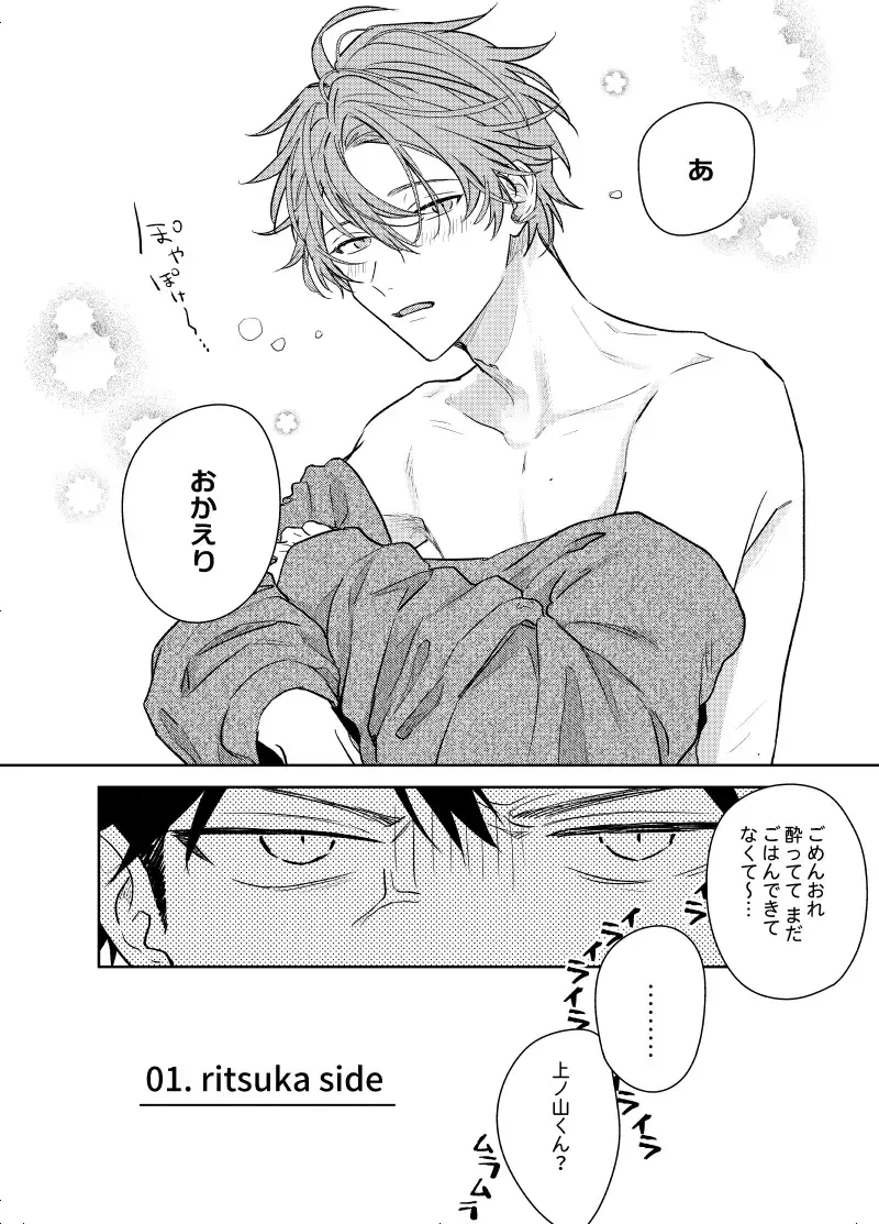 【日本語版】GIVEN BACK SIDE 01 - 003