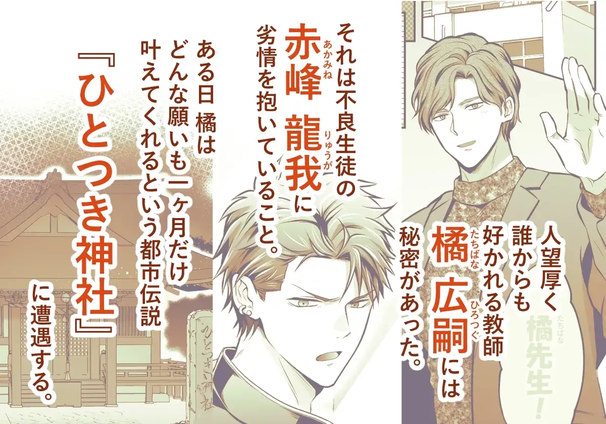 -常識改変-異常な日常 生意気ヤンキー1ヶ月間犯し放題 - 002