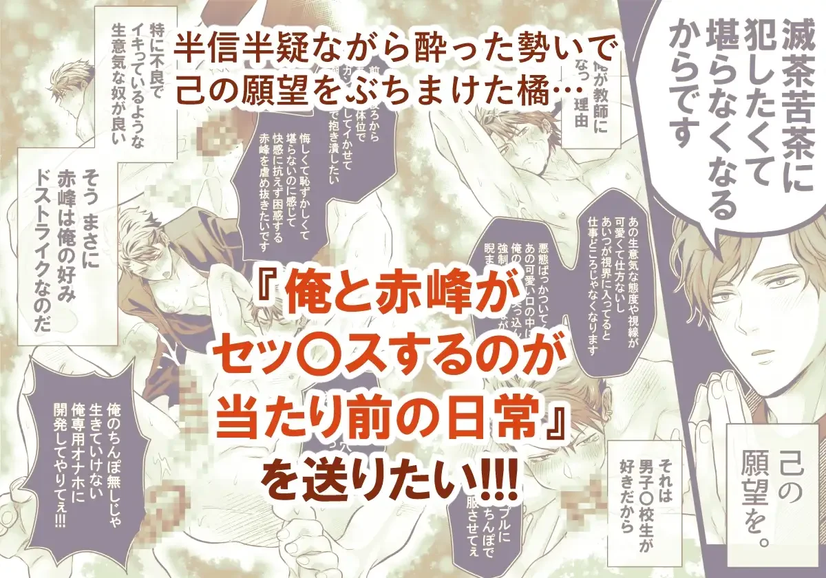 -常識改変-異常な日常 生意気ヤンキー1ヶ月間犯し放題 - 003