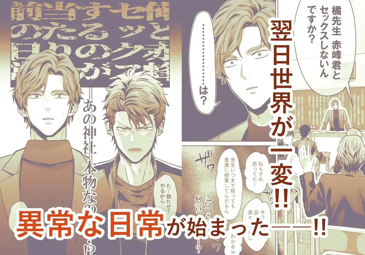 -常識改変-異常な日常 生意気ヤンキー1ヶ月間犯し放題 - 004