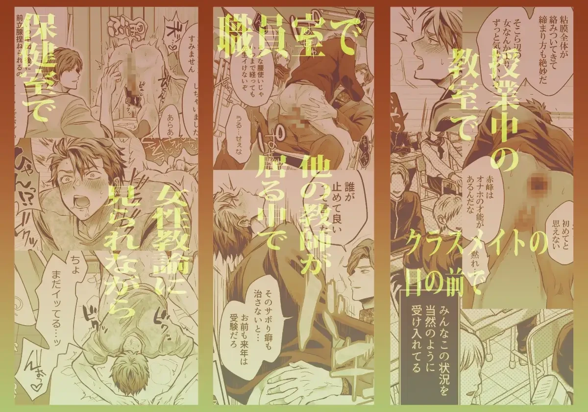 -常識改変-異常な日常 生意気ヤンキー1ヶ月間犯し放題 - 005