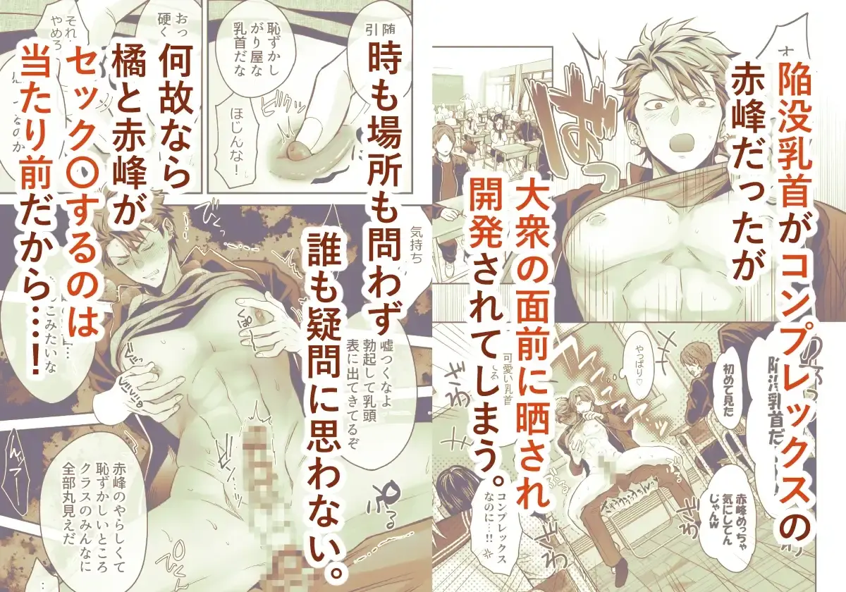 -常識改変-異常な日常 生意気ヤンキー1ヶ月間犯し放題 - 006