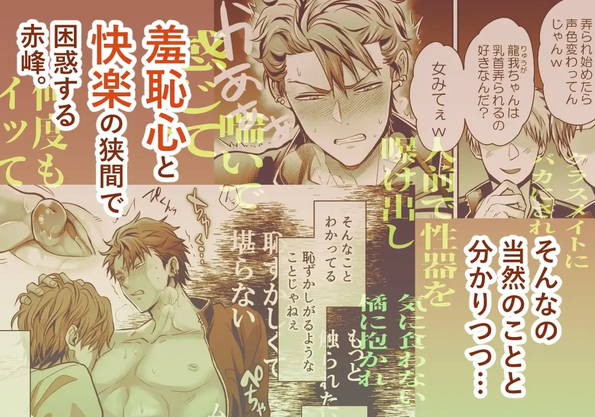 -常識改変-異常な日常 生意気ヤンキー1ヶ月間犯し放題 - 007