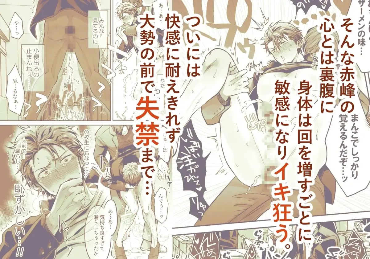 -常識改変-異常な日常 生意気ヤンキー1ヶ月間犯し放題 - 008