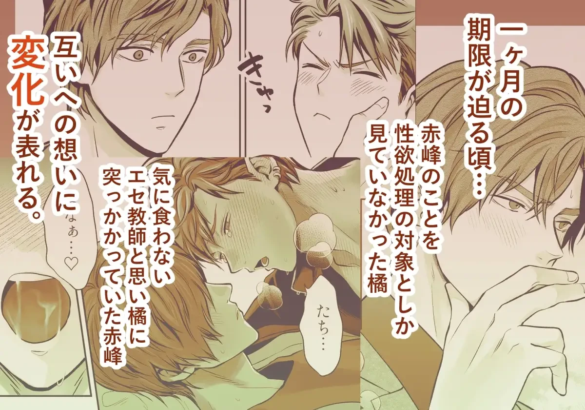 -常識改変-異常な日常 生意気ヤンキー1ヶ月間犯し放題 - 009