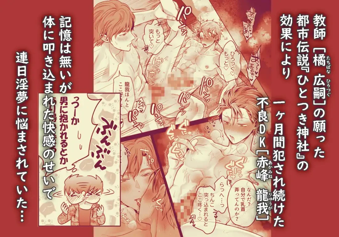 -常識改変-異常な日常 生意気ヤンキー1ヶ月間溺愛開発 - 002