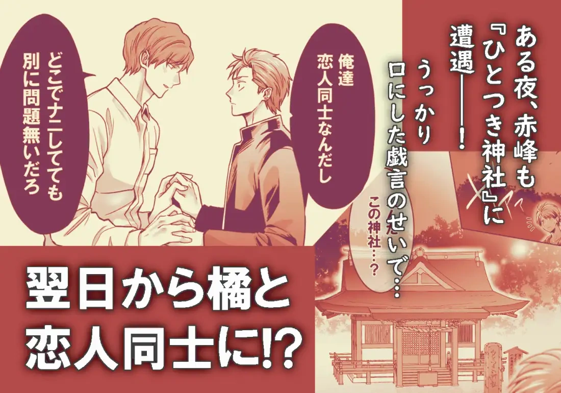 -常識改変-異常な日常 生意気ヤンキー1ヶ月間溺愛開発 - 003