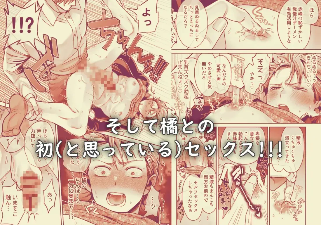-常識改変-異常な日常 生意気ヤンキー1ヶ月間溺愛開発 - 005
