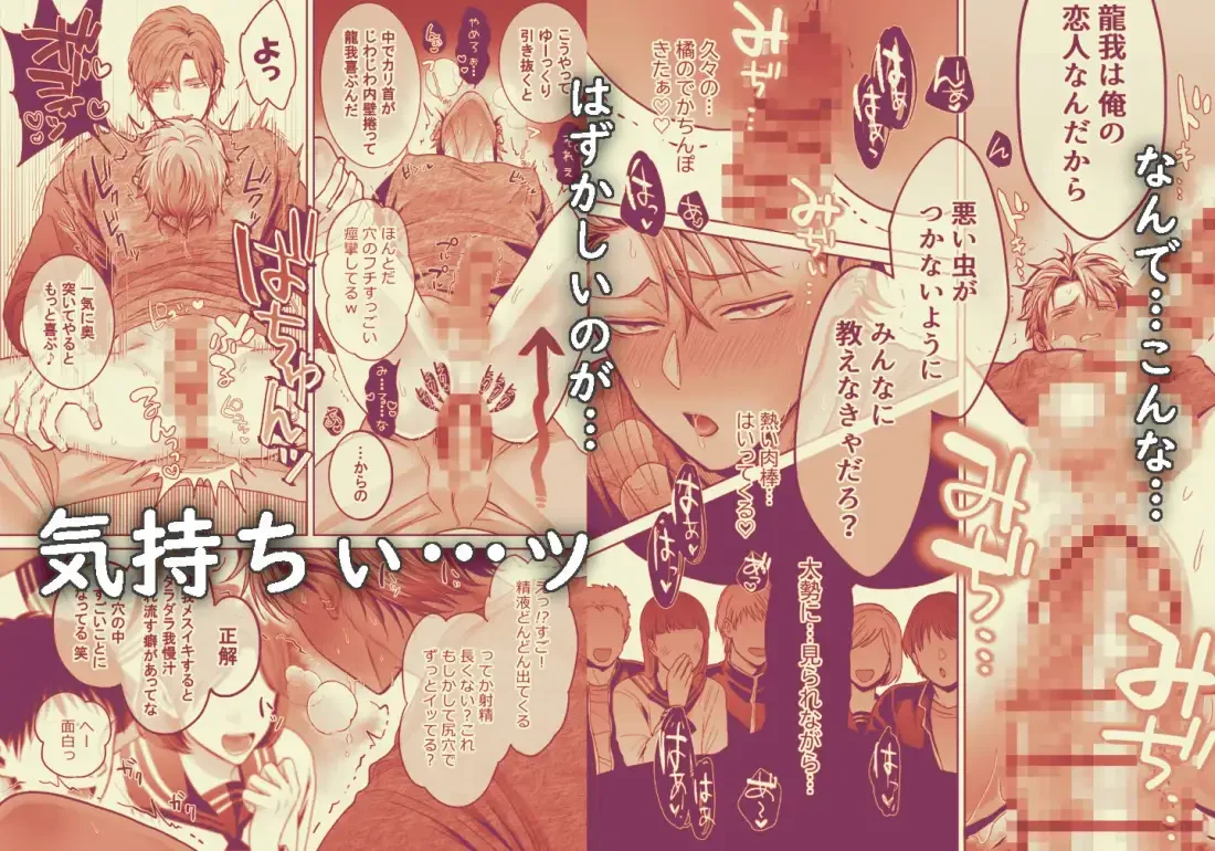-常識改変-異常な日常 生意気ヤンキー1ヶ月間溺愛開発 - 008