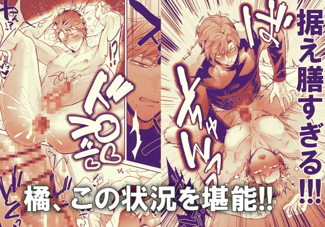 -常識改変-異常な日常 生意気ヤンキー1ヶ月間溺愛開発 - 010