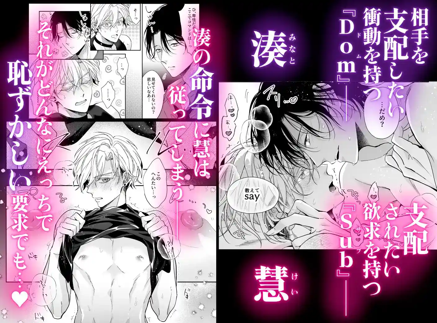 いっぱいとろける君が好き - 002