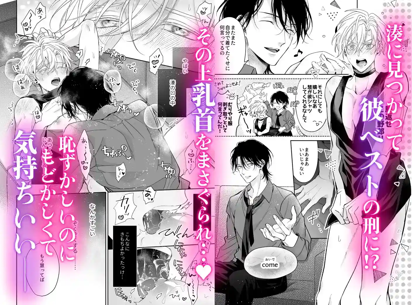 いっぱいとろける君が好き - 004
