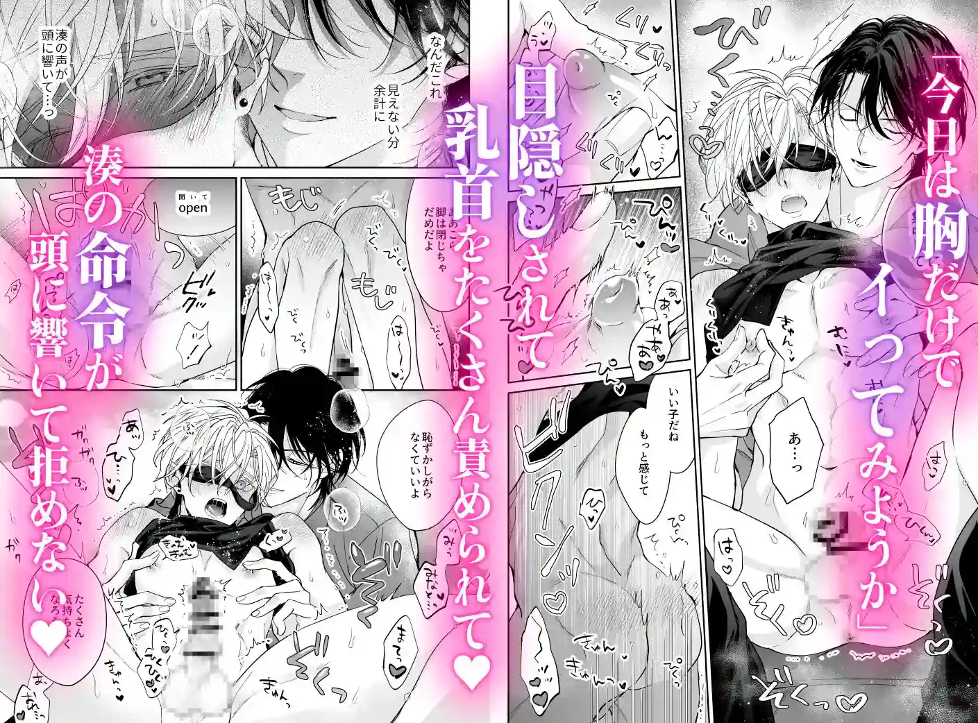 いっぱいとろける君が好き - 005