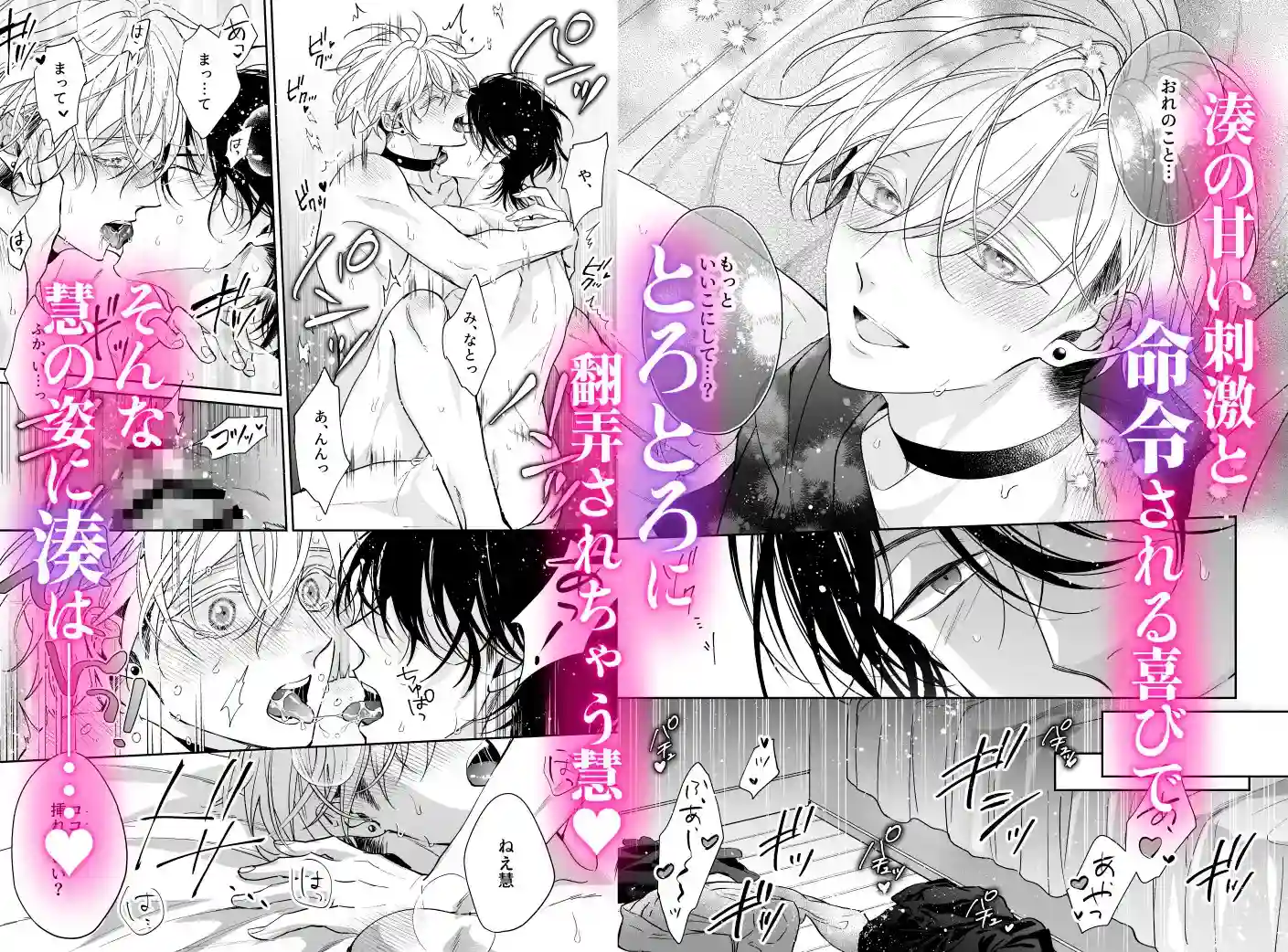 いっぱいとろける君が好き - 006