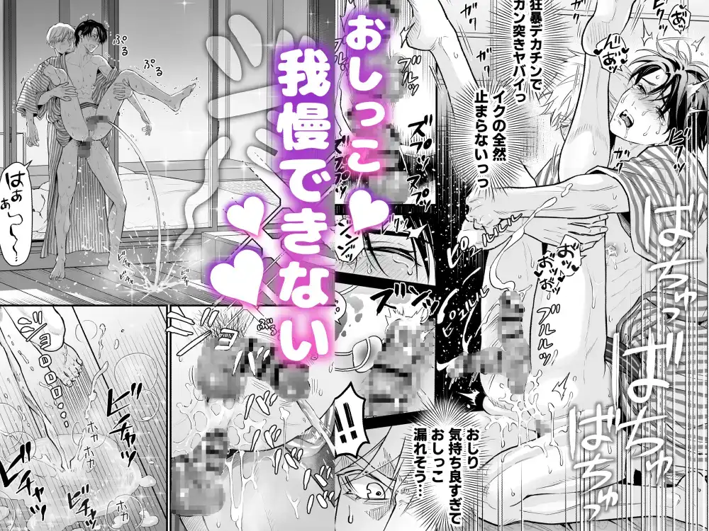 つゆだくリーマン悶絶Heaven-ねっとり温泉旅行編- - 005