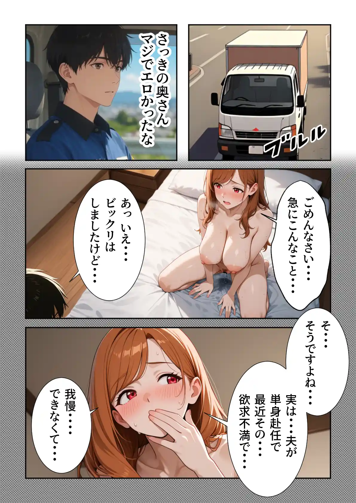配達先の人妻がめちゃめちゃエロ過ぎて訪問の度に絞られてます - 014