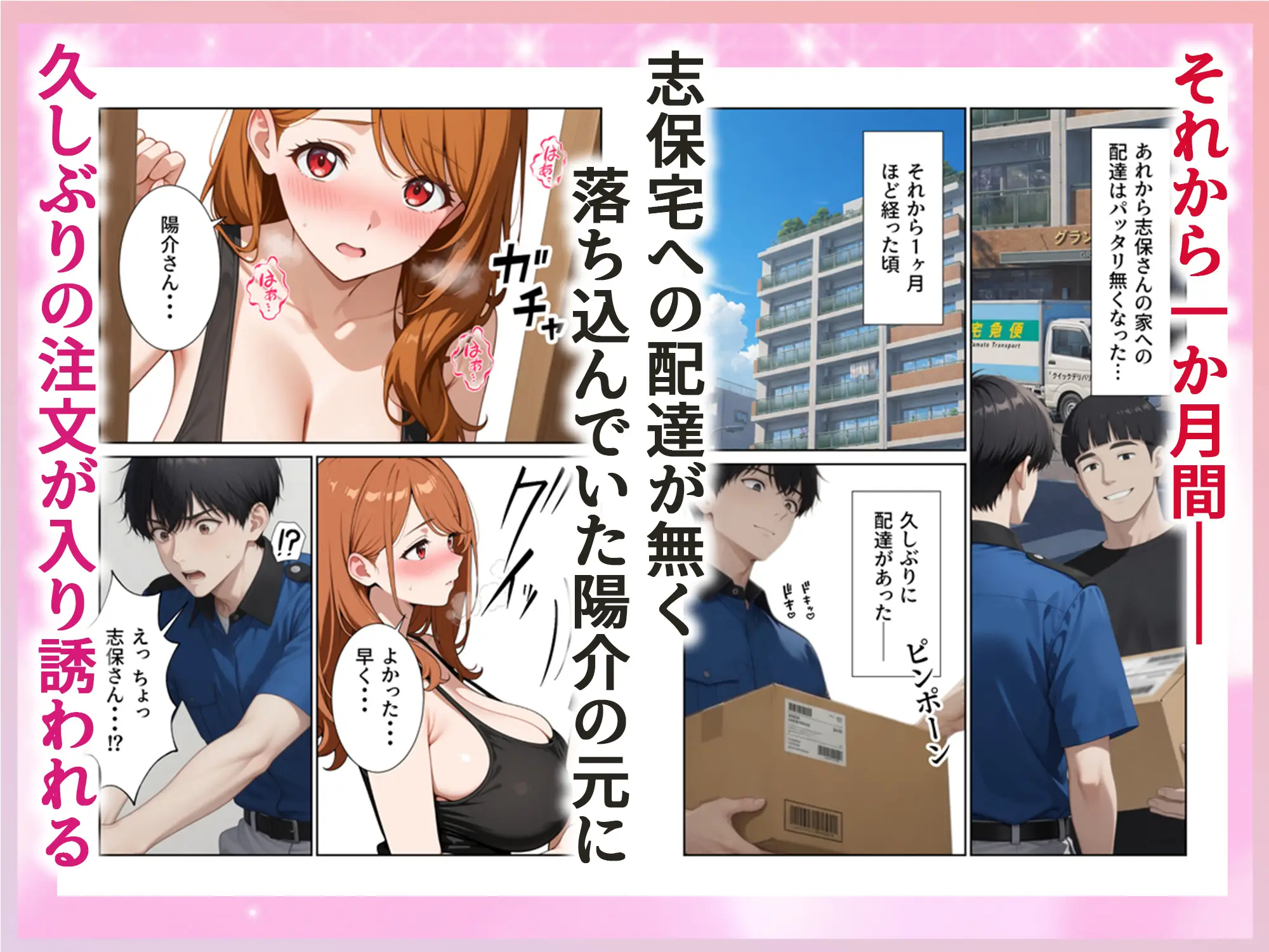 配達先の人妻がめちゃめちゃエロ過ぎて訪問の度に絞られてます - 025