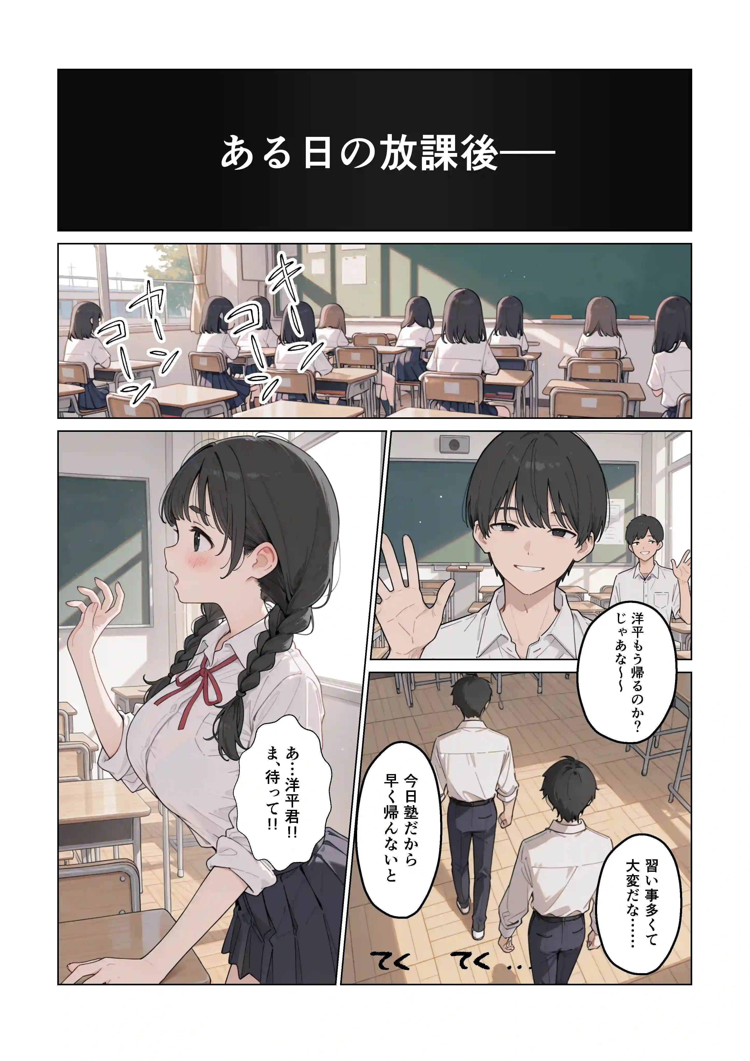 彼女の知らないところでギャルに毎日精子を搾り取られている件 - 007