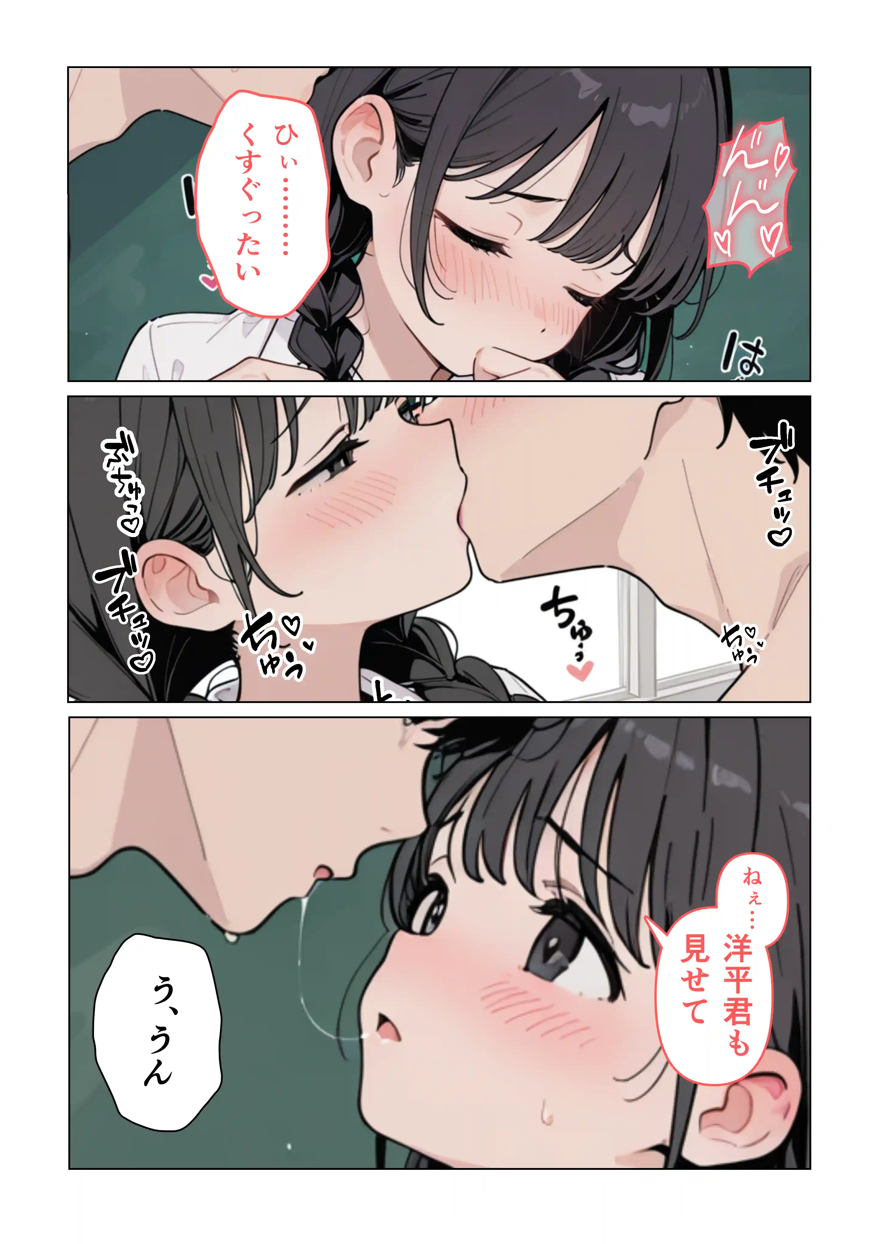 彼女の知らないところでギャルに毎日精子を搾り取られている件 - 012