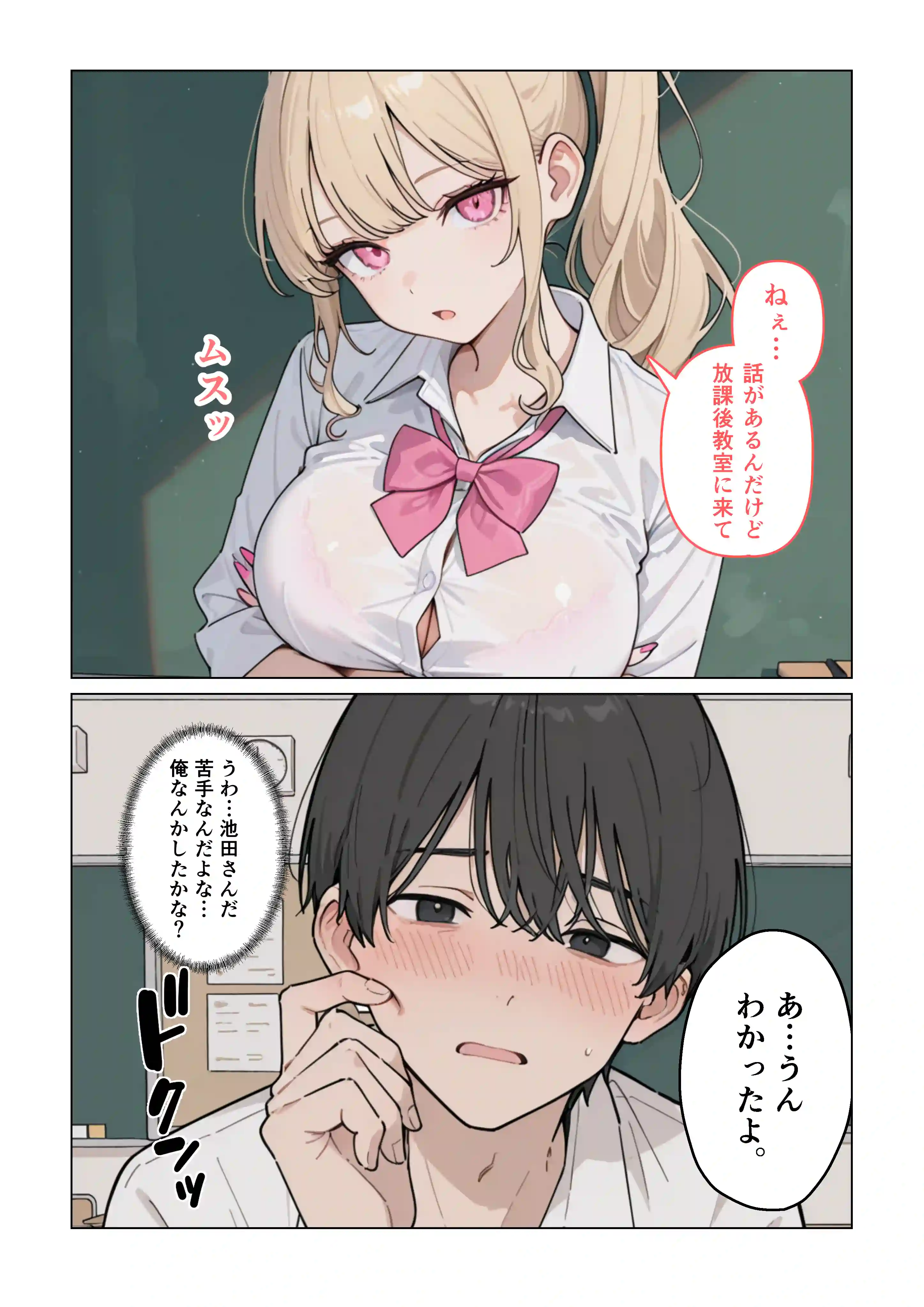 彼女の知らないところでギャルに毎日精子を搾り取られている件 - 019