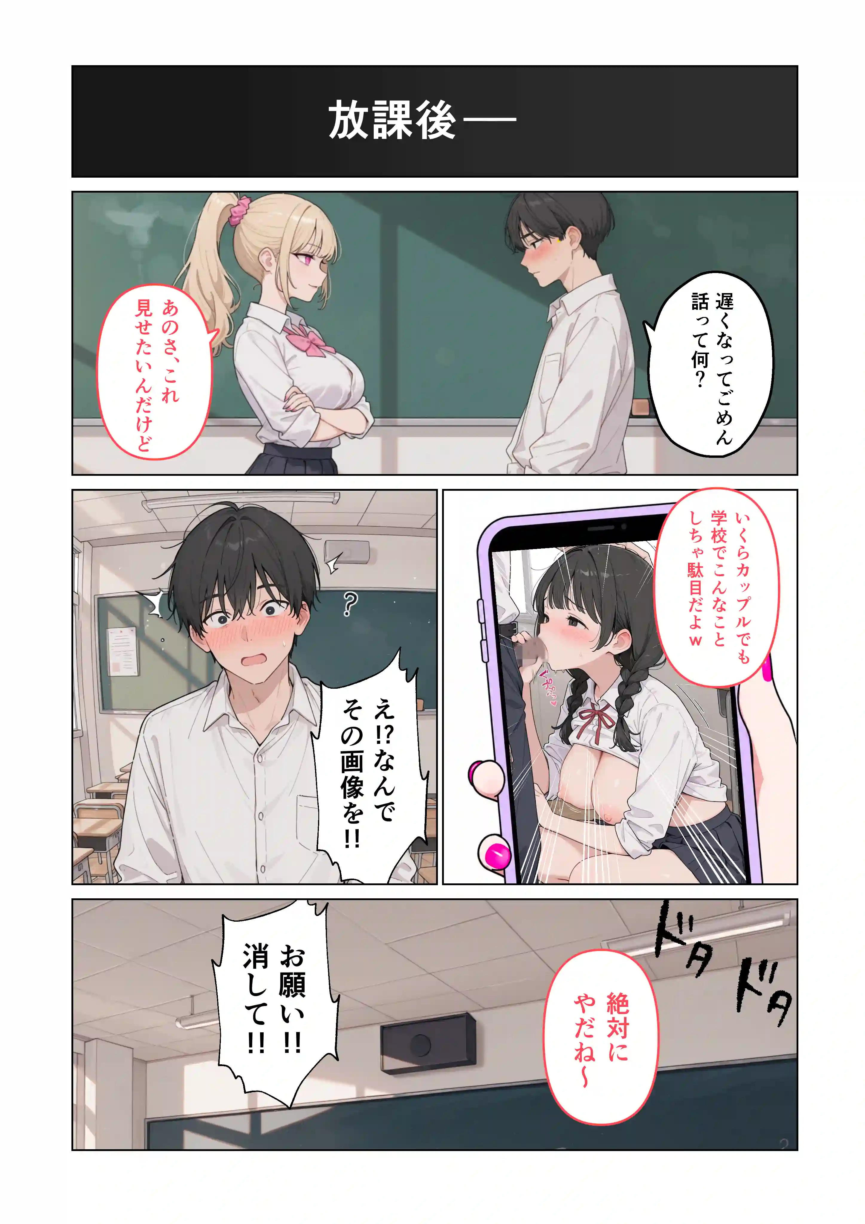 彼女の知らないところでギャルに毎日精子を搾り取られている件 - 020