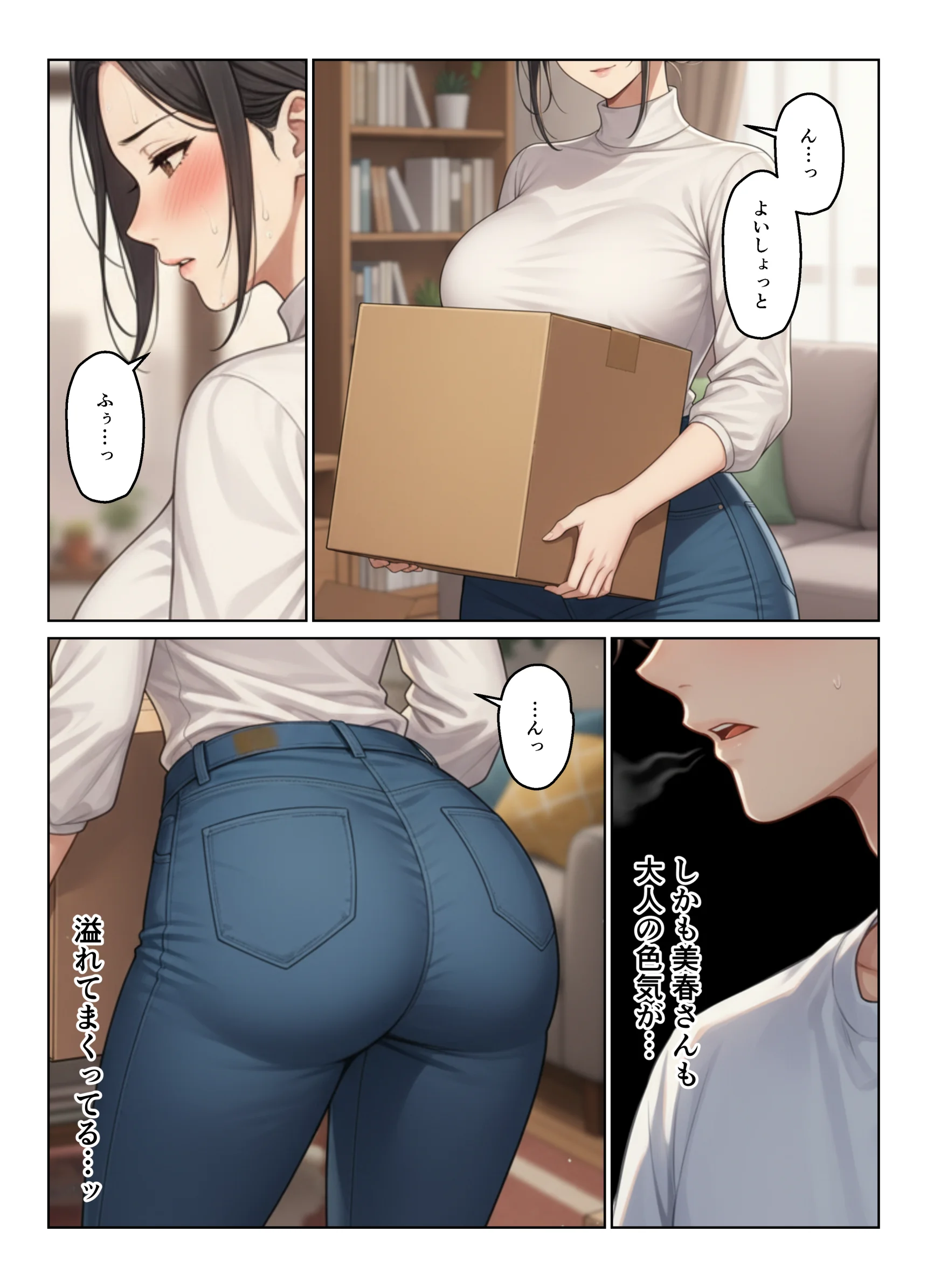 義母とギャル義姉妹でハーレムになった話 - 009