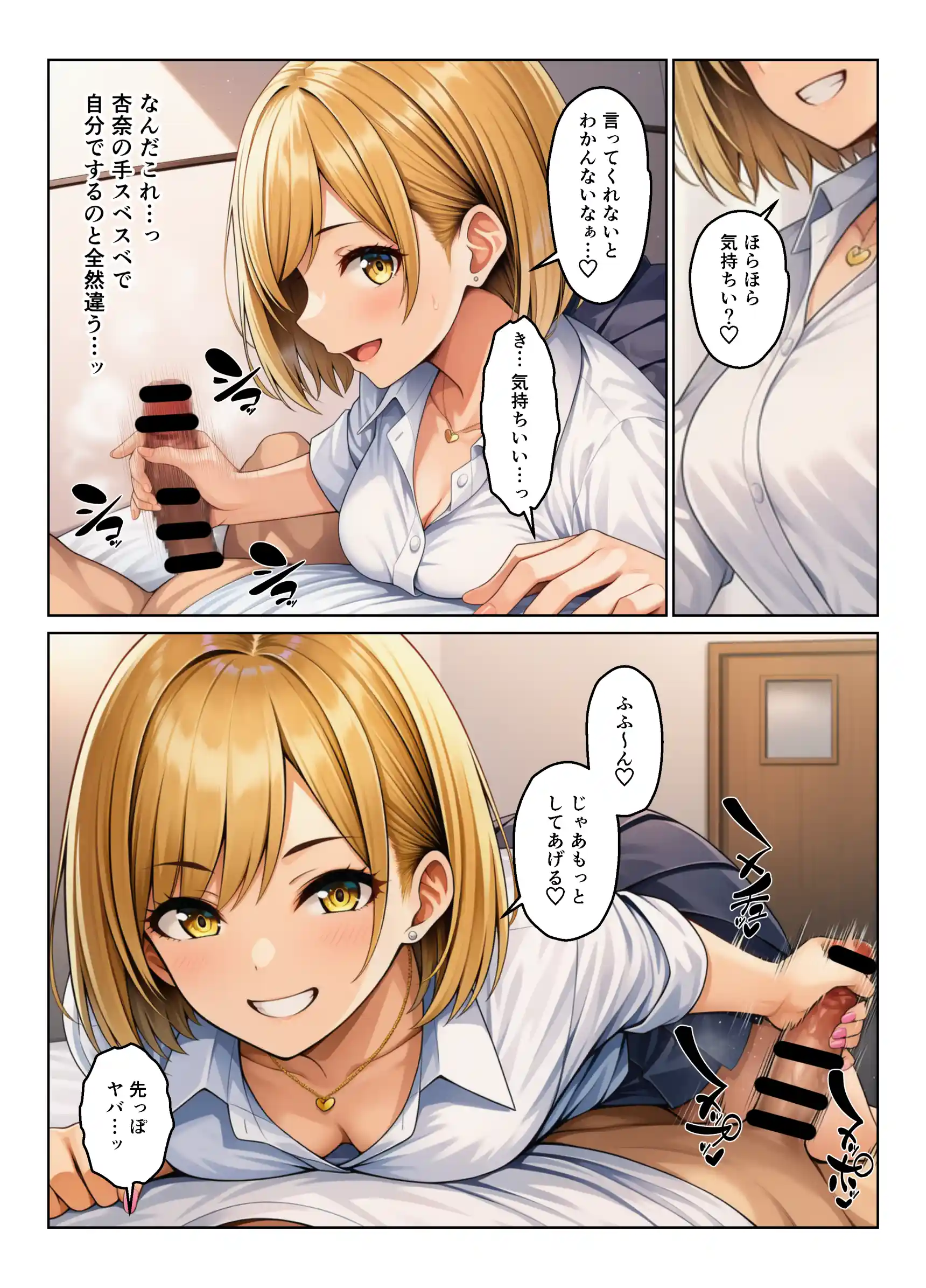 義母とギャル義姉妹でハーレムになった話 - 015
