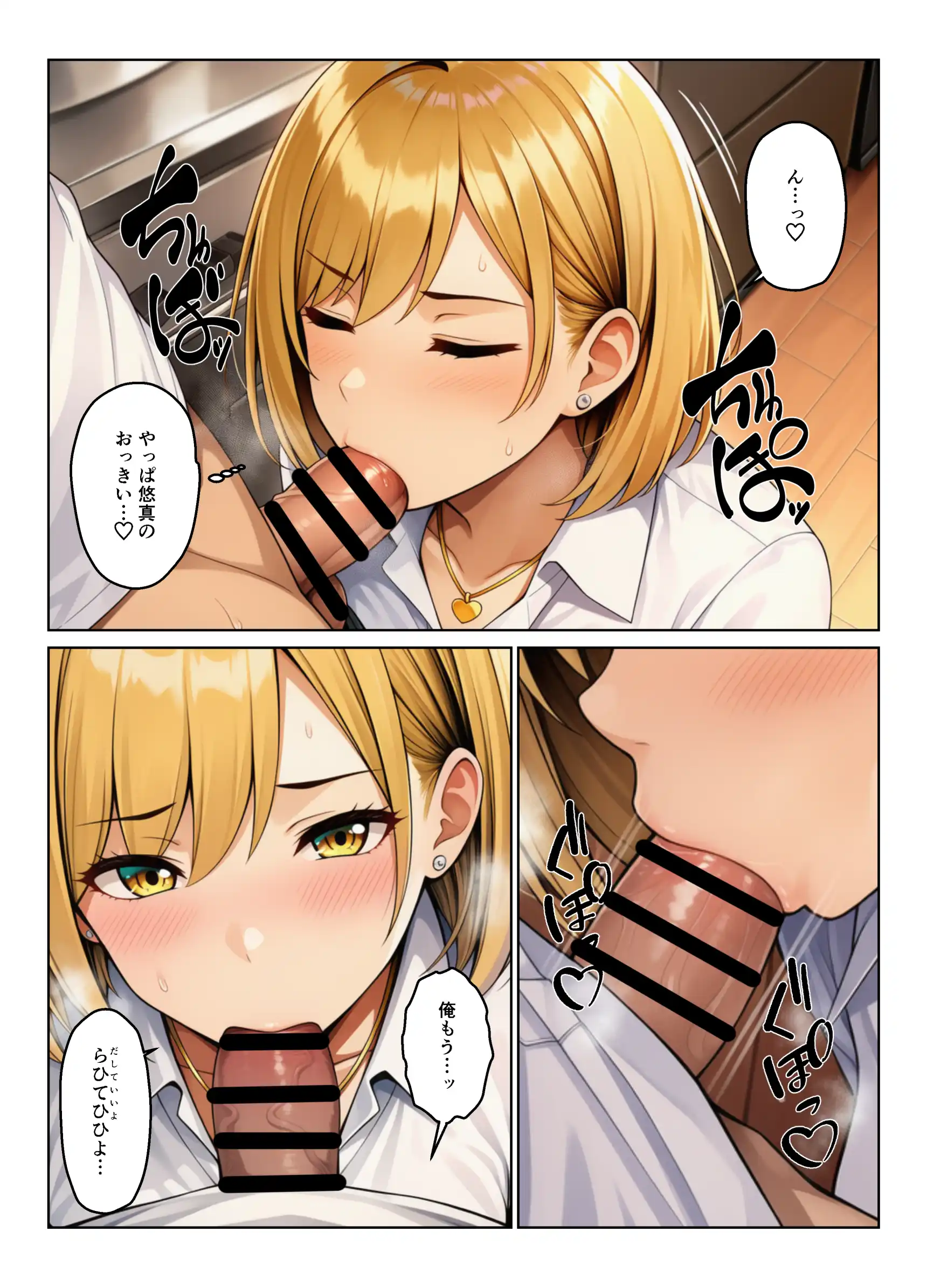 義母とギャル義姉妹でハーレムになった話 - 032