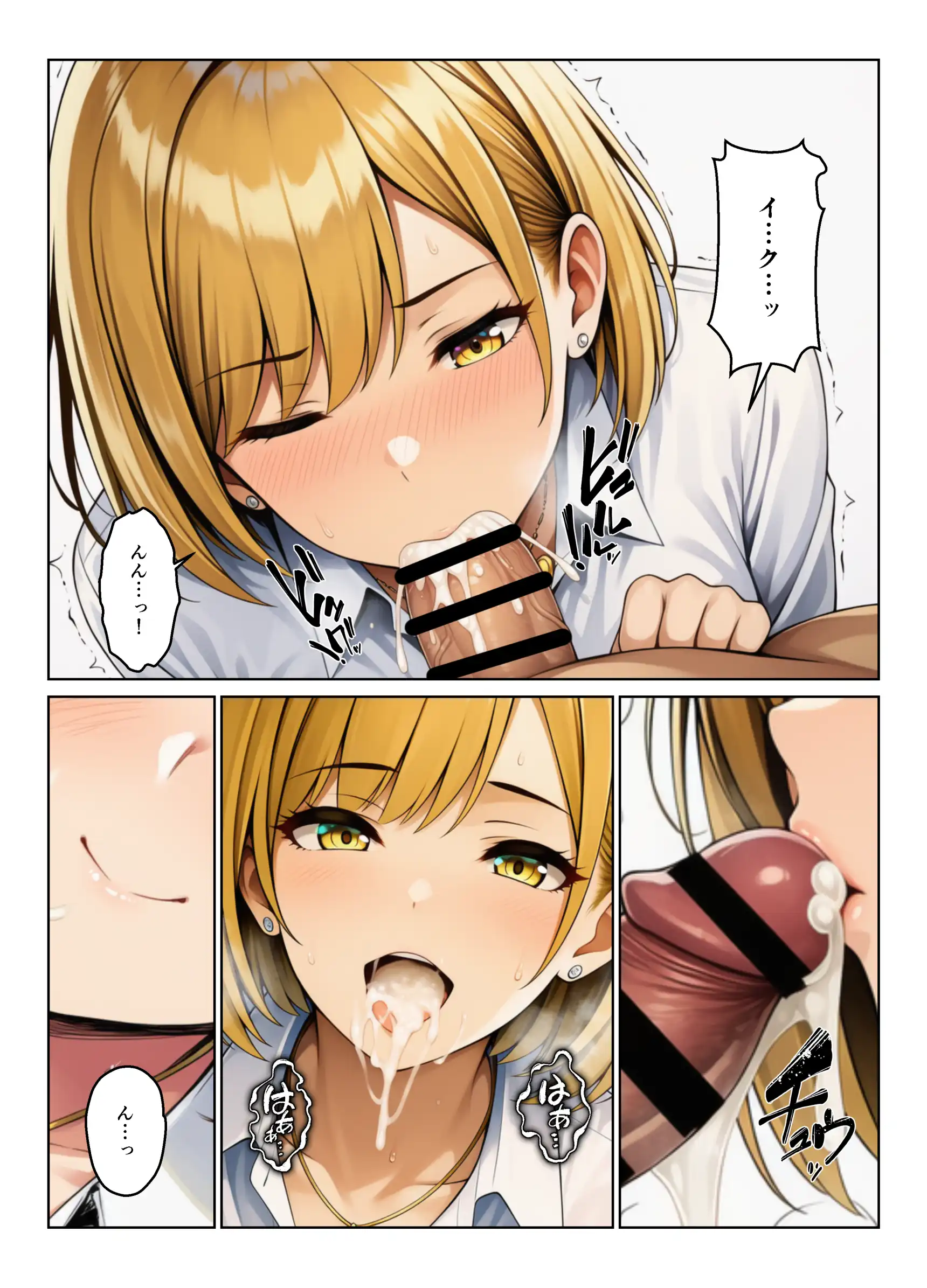 義母とギャル義姉妹でハーレムになった話 - 033