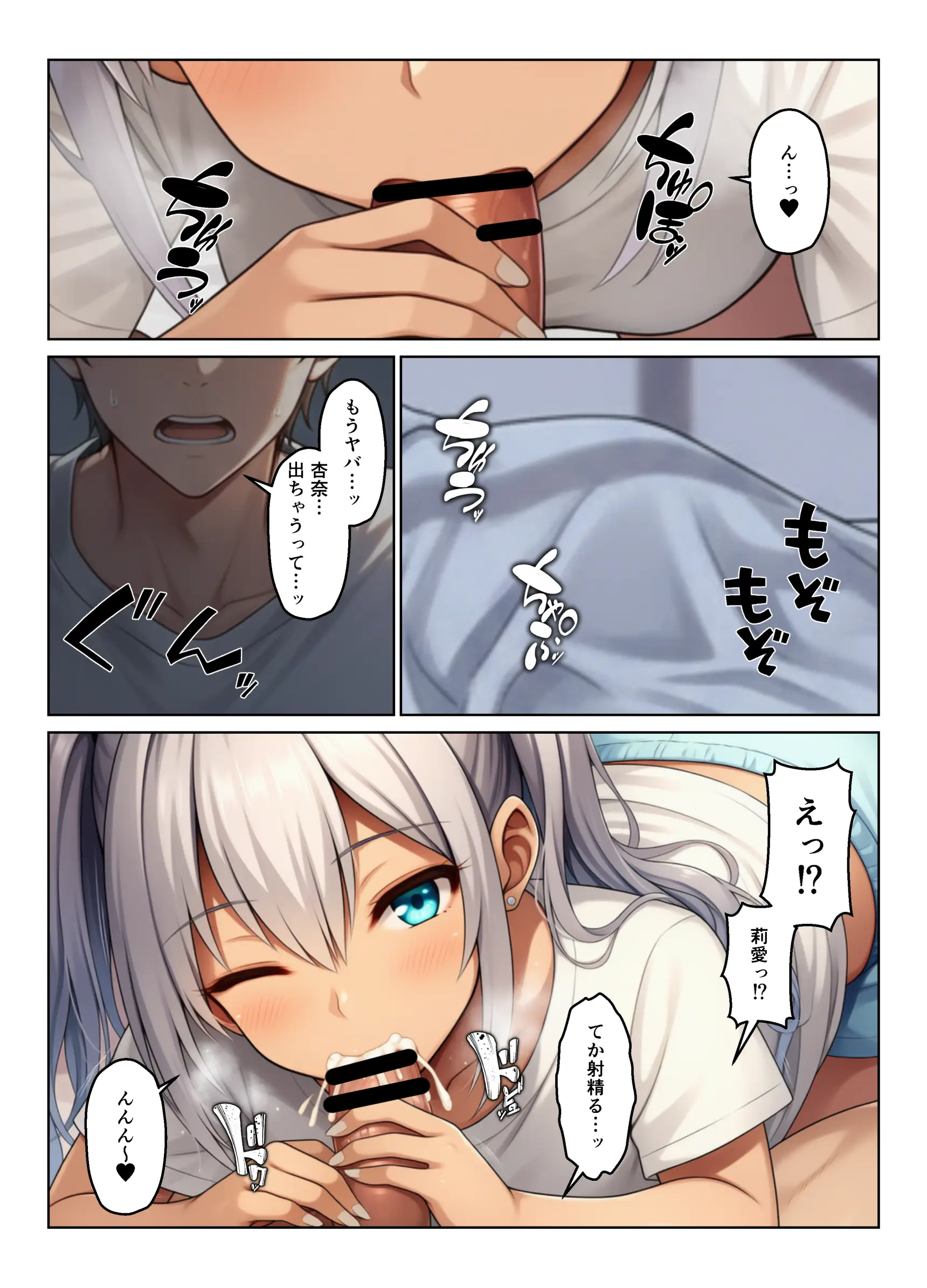 義母とギャル義姉妹でハーレムになった話 - 038