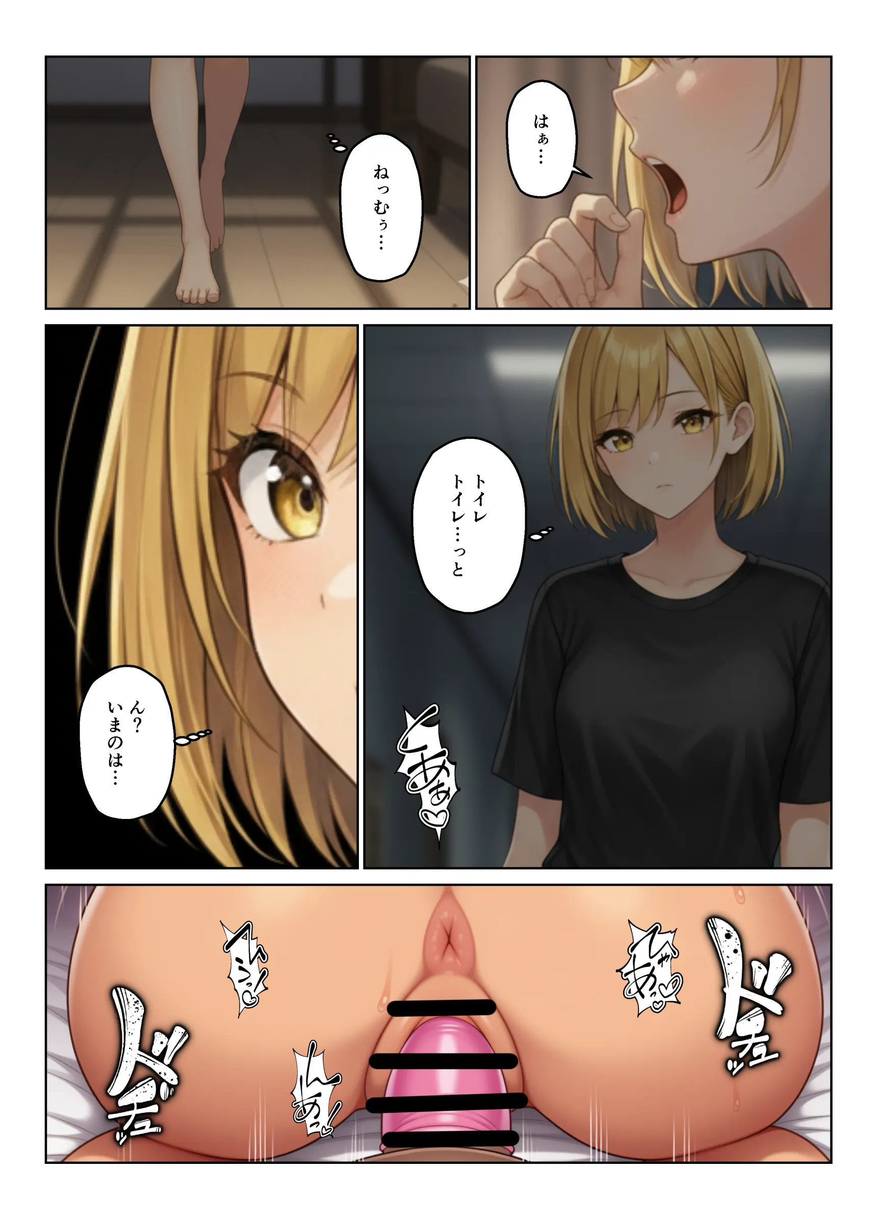 義母とギャル義姉妹でハーレムになった話 - 049