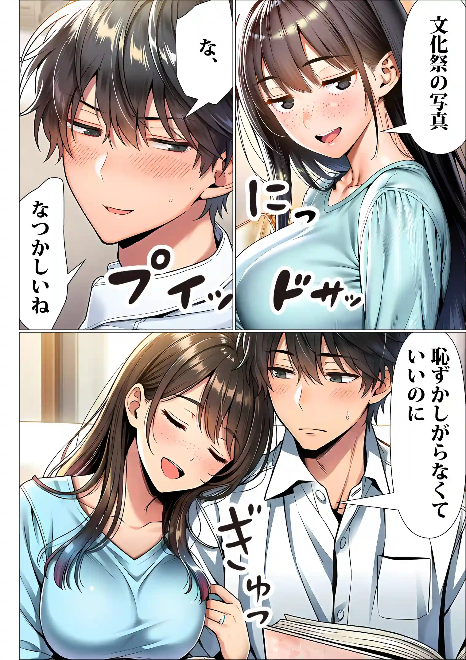 罰ゲームで地味ブスに嘘告白したら、孕ませちゃって結婚することになった2 - 005