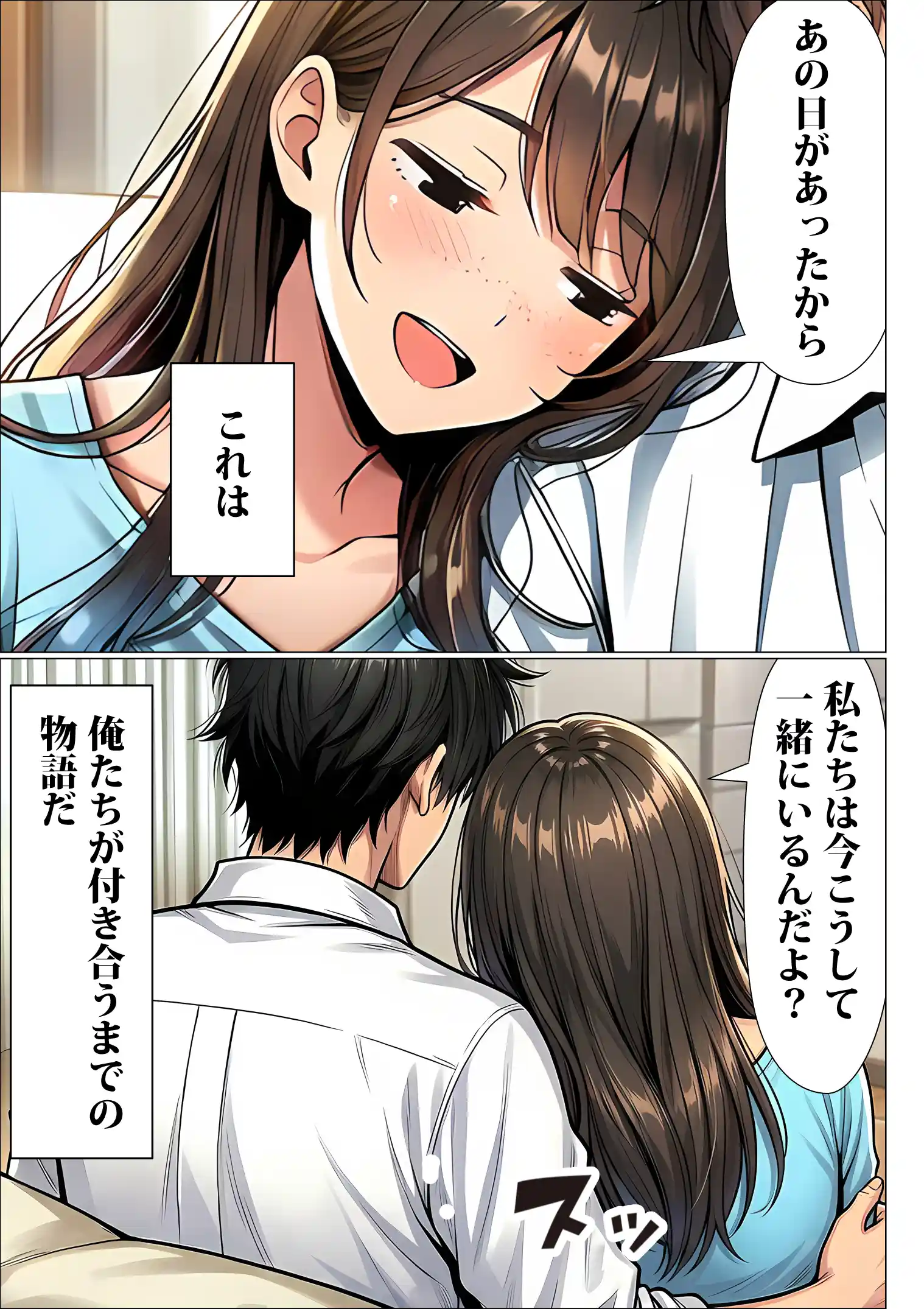 罰ゲームで地味ブスに嘘告白したら、孕ませちゃって結婚することになった2 - 006