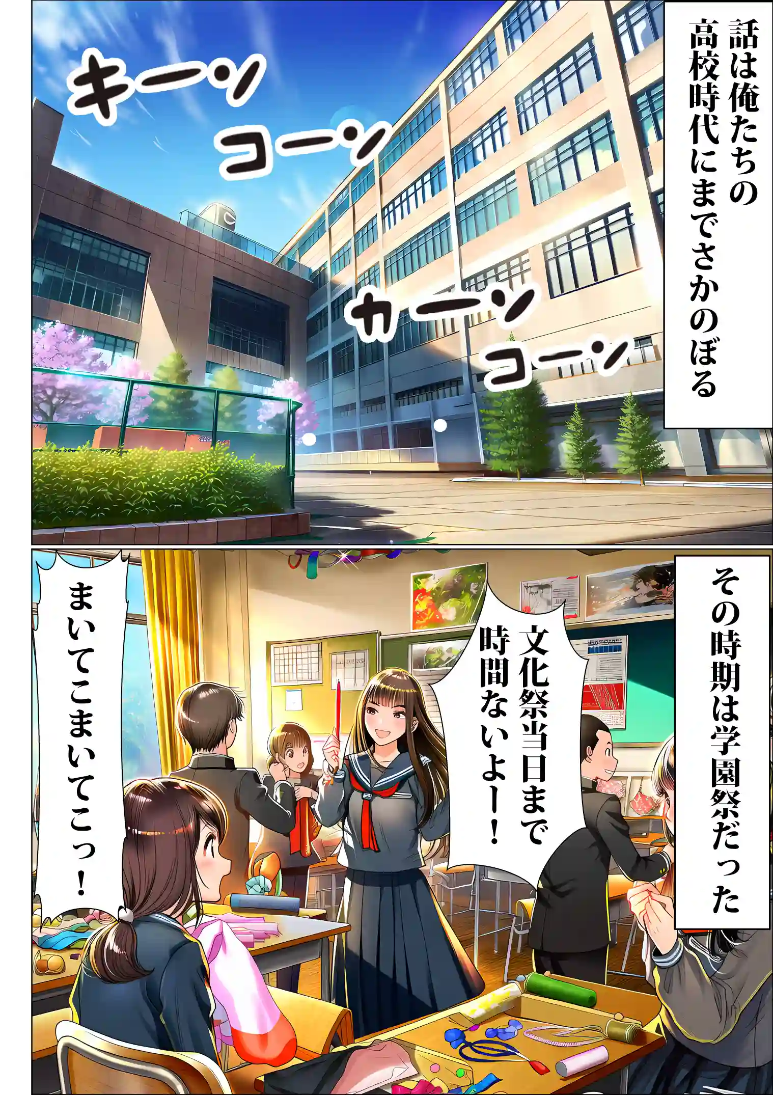 罰ゲームで地味ブスに嘘告白したら、孕ませちゃって結婚することになった2 - 007