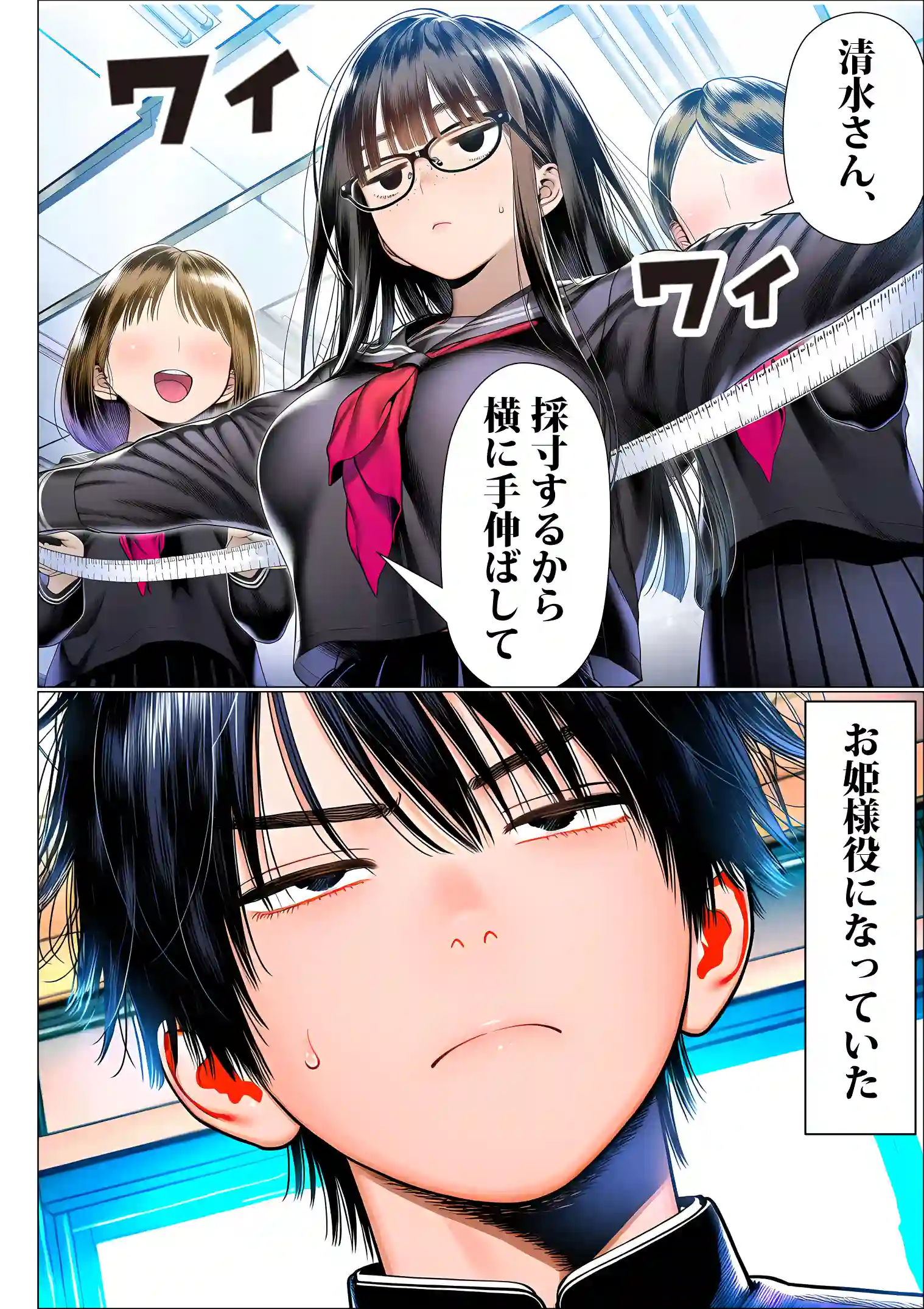 罰ゲームで地味ブスに嘘告白したら、孕ませちゃって結婚することになった2 - 009