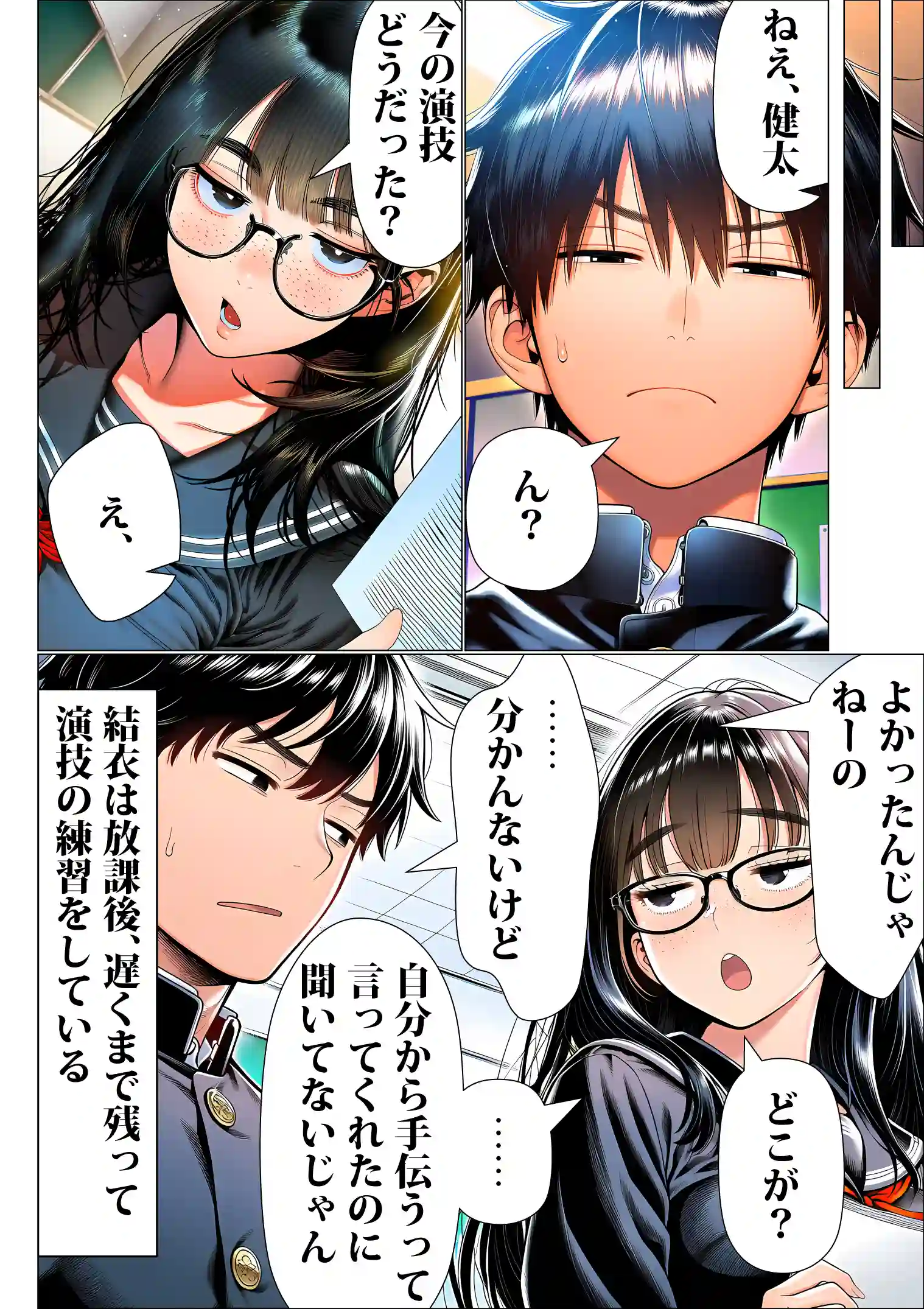 罰ゲームで地味ブスに嘘告白したら、孕ませちゃって結婚することになった2 - 011