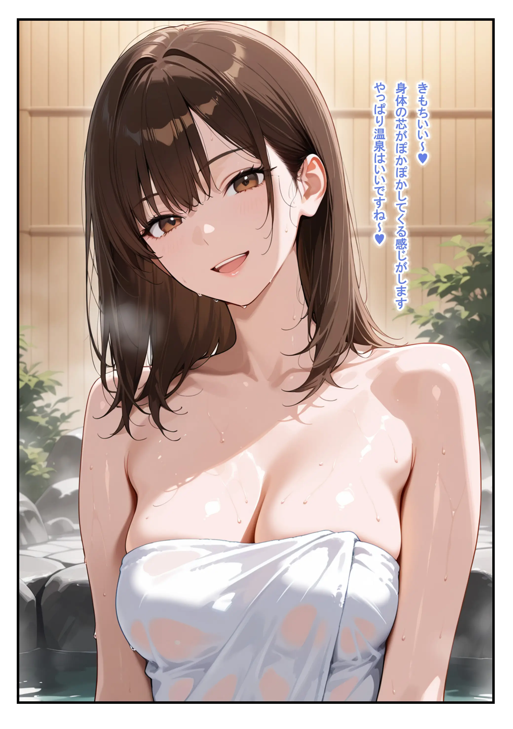 温泉ロケ、女子アナ、常識改変済。〜汗だくセックスマッサージ〜 - 011