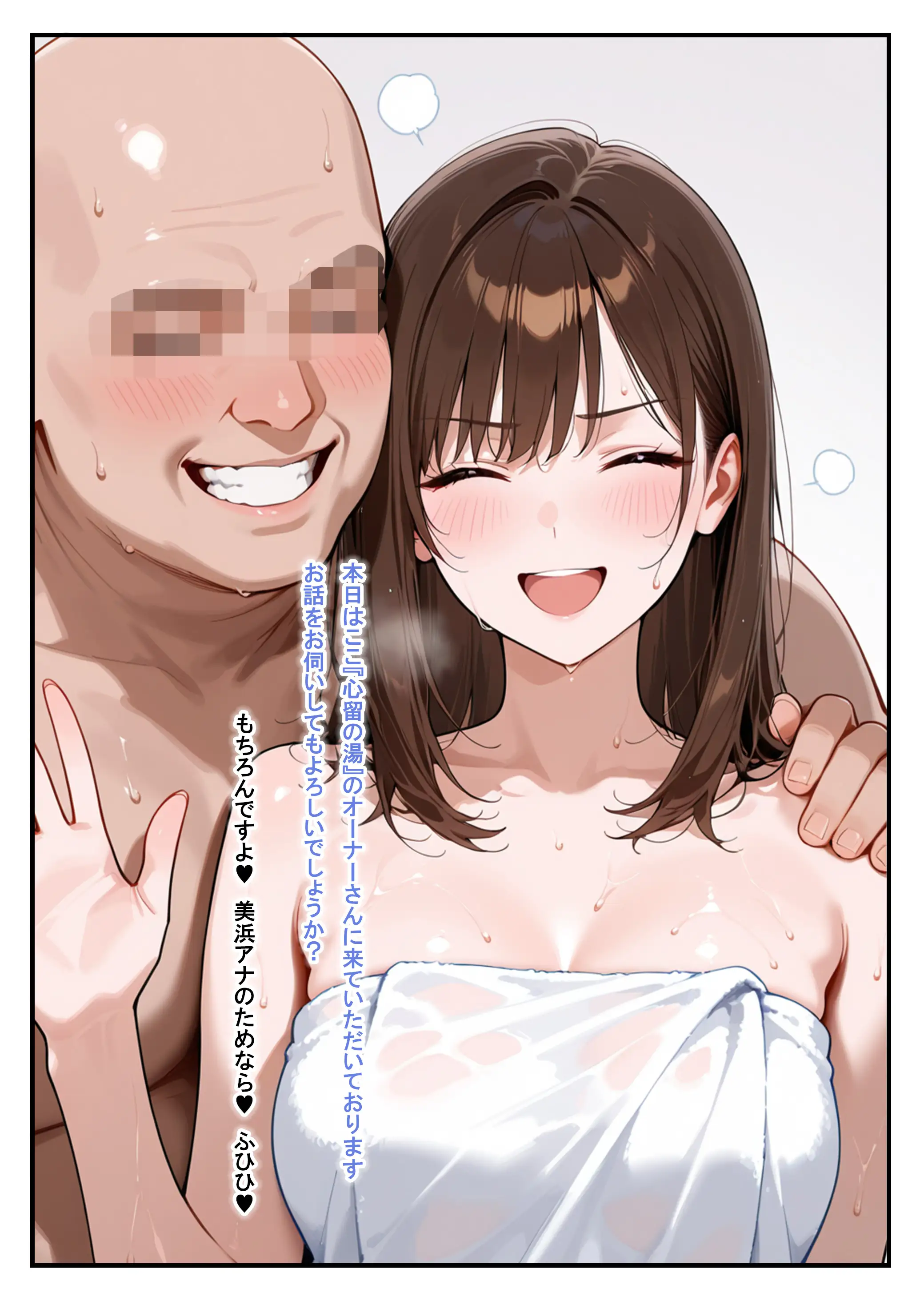 温泉ロケ、女子アナ、常識改変済。〜汗だくセックスマッサージ〜 - 017