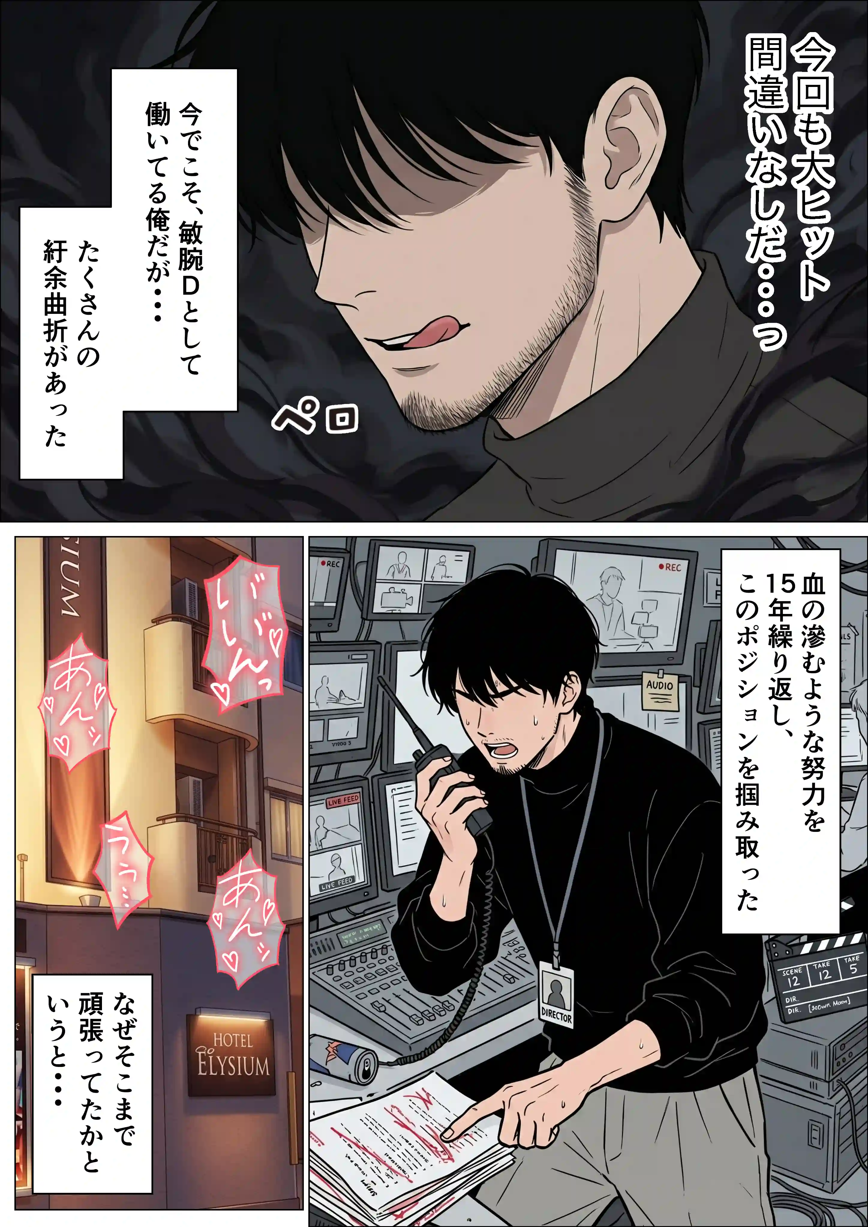 人気絶頂の新人アナウンサーテレビの前で肉便器にしちゃいました - 024