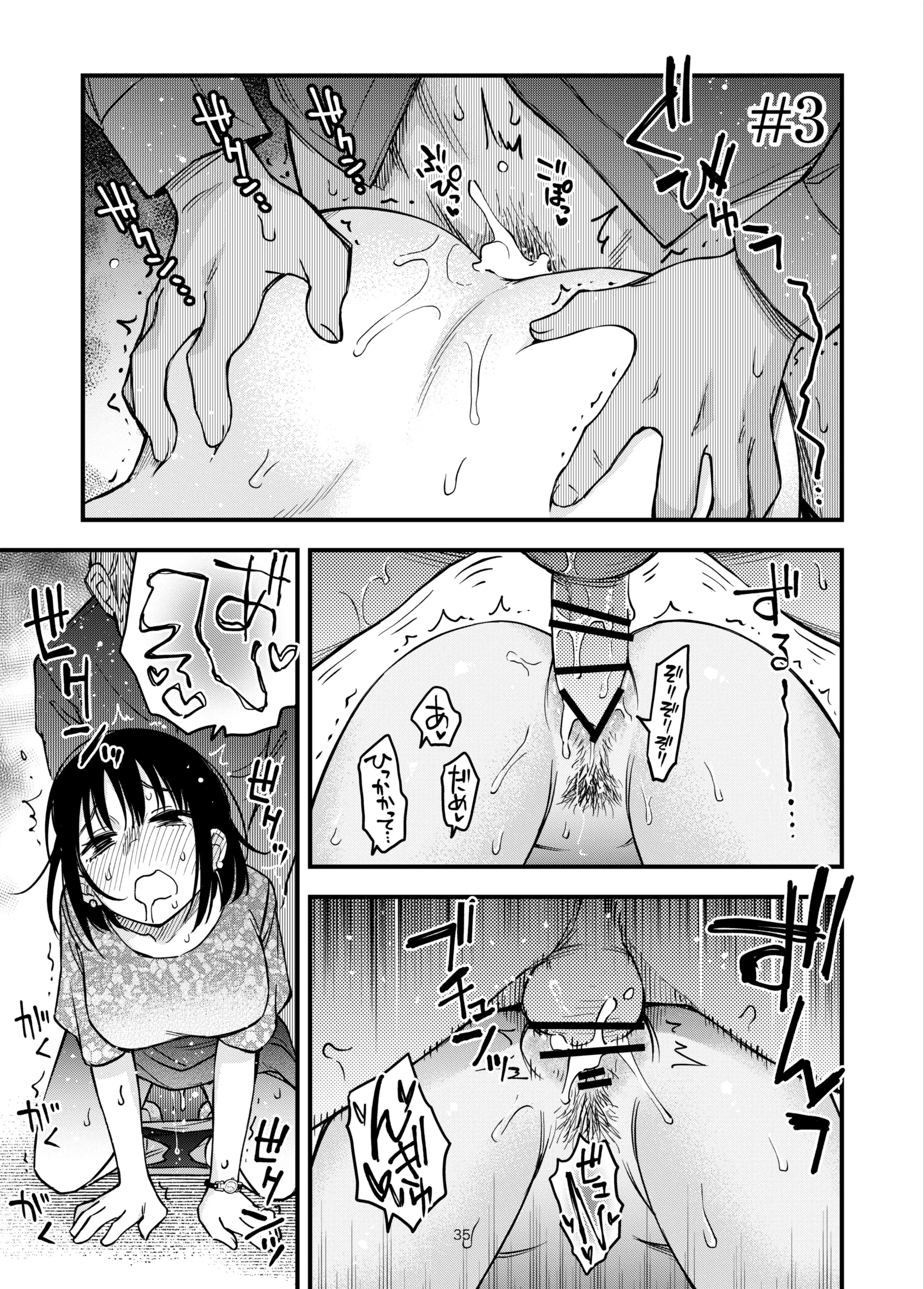 処女が童貞との初体験で目覚めちゃう話4 - 002